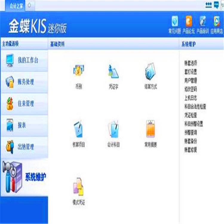 索昂软件OA系统集成金蝶ERP-K/3的成功应用 研发计算机软硬件的智慧之路