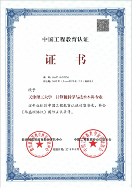 计算机科学与工程学院 软硬件融合的创新前沿