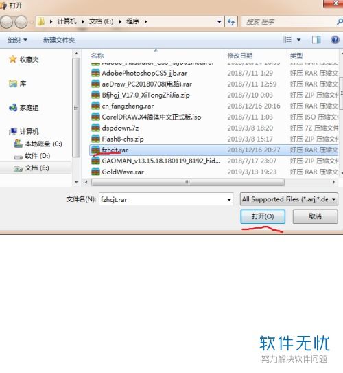 利用格式工厂软件实现文件解压的快速指南（面向计算机硬件研发背景）