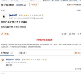 白天涨停夜晚停牌 谁在为漏出的风声买单？